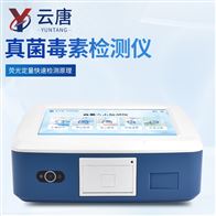 YT-YG08荧光免疫层析分析仪