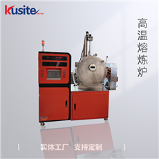 KZG-2非標定制 2400℃  熔煉爐 高溫爐酷斯特生產