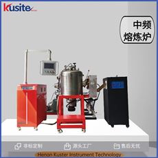 KZG-5立式爐 熔煉爐  真空爐 中頻感應爐