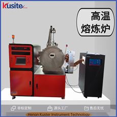 KZG-2真空熔煉爐 感應爐 酷斯特定制  發貨快