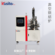 潤(rùn)濕實(shí)驗(yàn)用真空鎢絲燒結(jié)爐 KZW-30-23