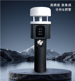 超声波便携式气象站