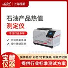 石油產(chǎn)品熱值測試儀