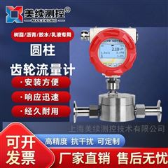 MX-LL-116-05上海美續-圓柱齒輪流量計