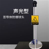 SM833-AS6608-B人体静电释放器 不带声光库号：M76917