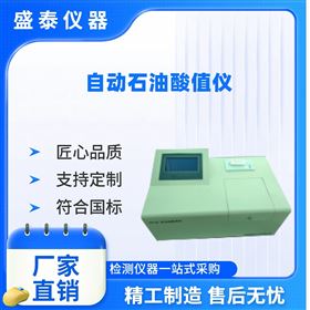 萃取中和法自動(dòng)石油酸值儀