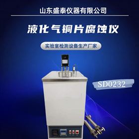 雙孔液化氣腐蝕儀ASTMD1838