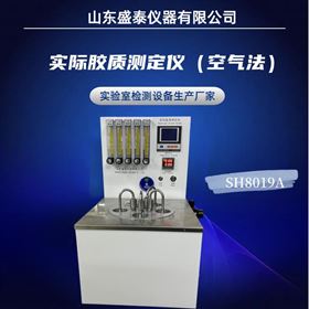 空氣法5孔實際膠質(zhì)檢測設(shè)備 空氣壓縮機
