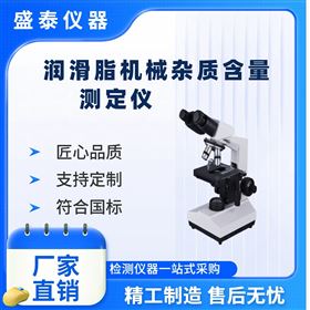 润滑脂显微镜法机械杂质度仪 放大100倍