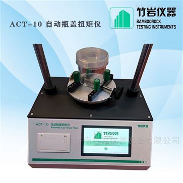 自動(dòng)瓶蓋扭矩儀