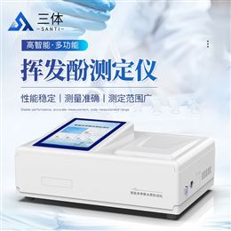 ST-THF挥发酚测定仪