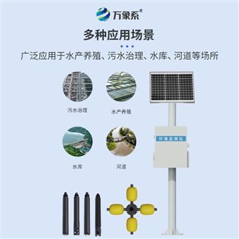 WX-FLZ氟离子传感器