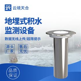 TH-JS1地埋式水位监测设备