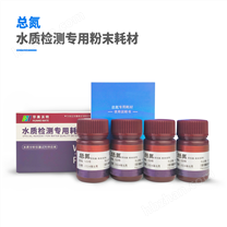 總氮預(yù)制粉末耗材