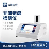 非洲豬瘟檢測儀器