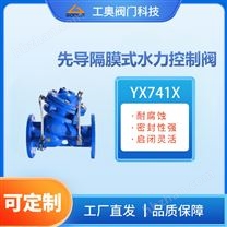 先導(dǎo)隔膜式水力控制閥