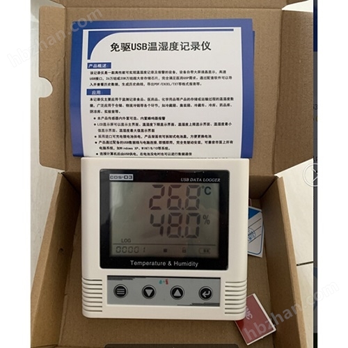 温湿度记录仪报价