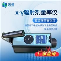 防護(hù)級(jí)X、γ劑量當(dāng)量（率）儀（NaI）