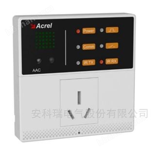 空調(diào)智能計量遠(yuǎn)程管控器