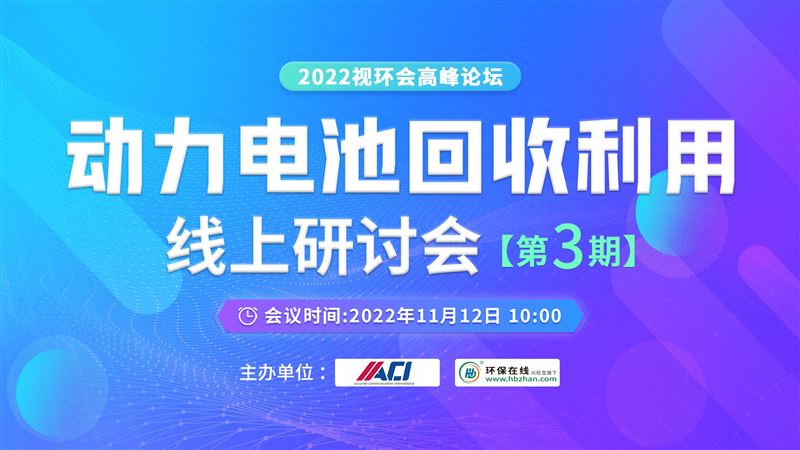 新能源汽車動力電池回收產(chǎn)業(yè)的發(fā)展與實(shí)踐