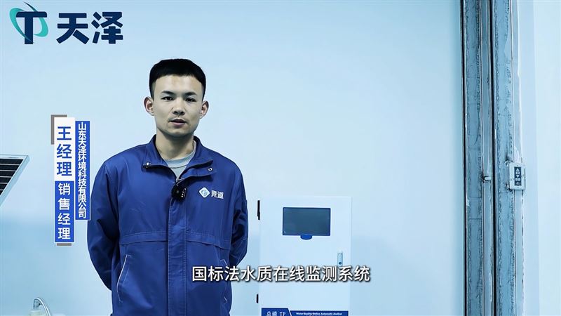 总氮监测设备：告别“凭眼”看水质！