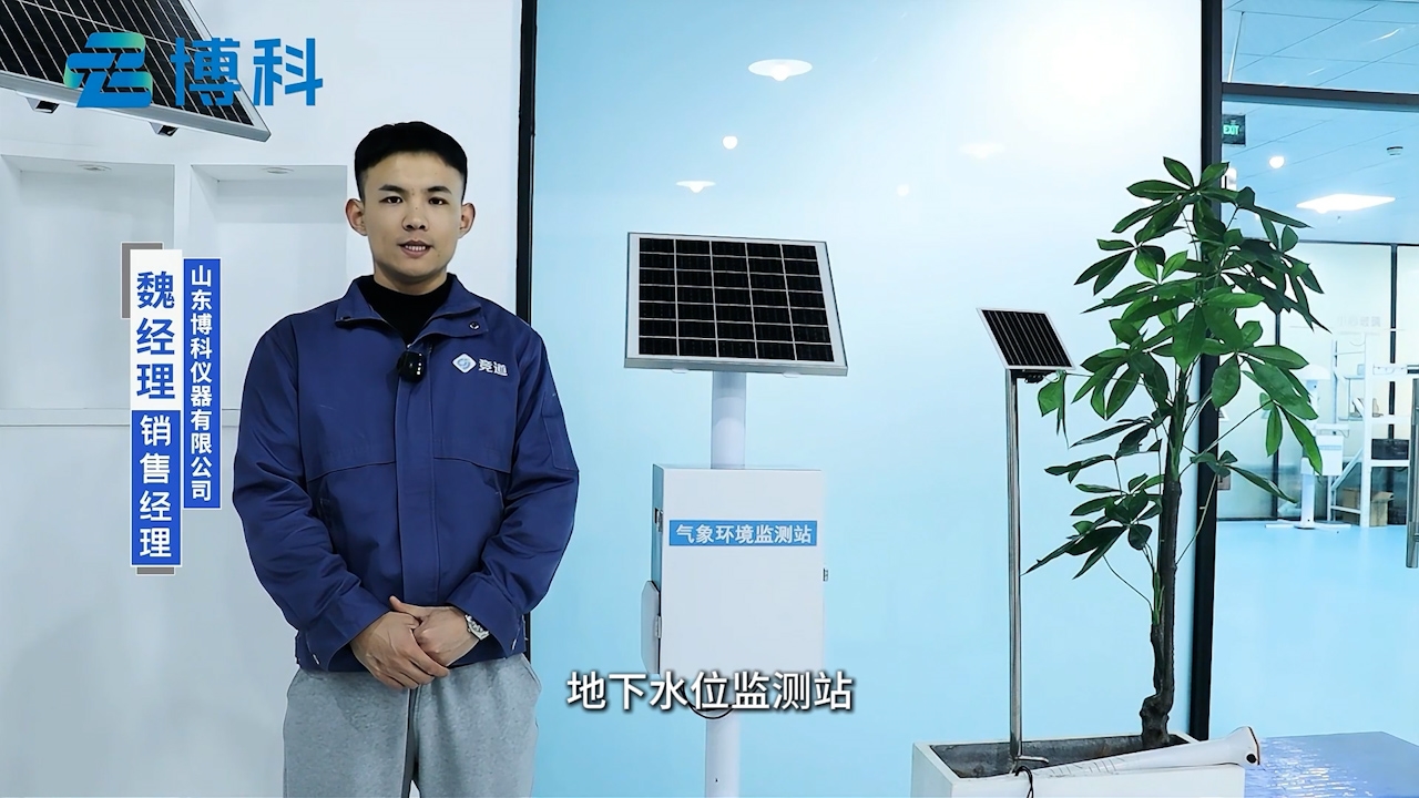 地下水位自动监测设备：一体化集成，安装调试便捷省心