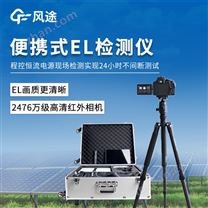 組串式el檢測儀