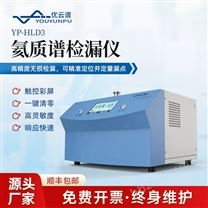 氦質(zhì)譜檢漏儀
