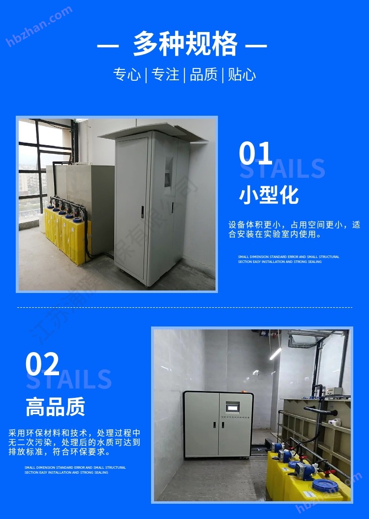 醫(yī)院PCR實(shí)驗(yàn)室污水處理設(shè)備 耐腐蝕易操作