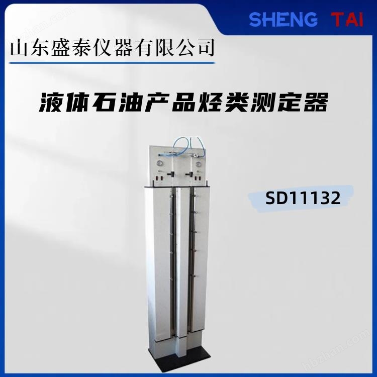 車用汽油芳烴烯烴含量檢測儀ASTMD1319