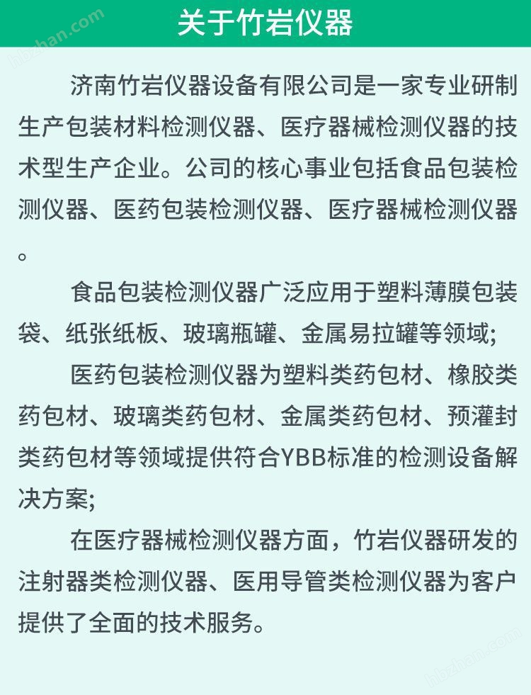 血液過濾器篩選系數(shù)測試儀
