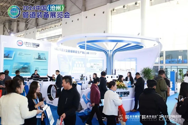 2025丞華滄州管道展：為管道企業(yè)開啟發(fā)展新征程