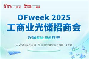 就在7月底，工商業(yè)儲(chǔ)能重磅活動(dòng)即將來襲！