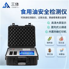 食用油苯并芘檢測儀為食用油安全保駕護航