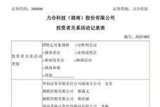 力合科技：重點布局“AI＋機器視覺＋大模型”技術(shù)體系，構(gòu)建環(huán)境監(jiān)測完整決策鏈