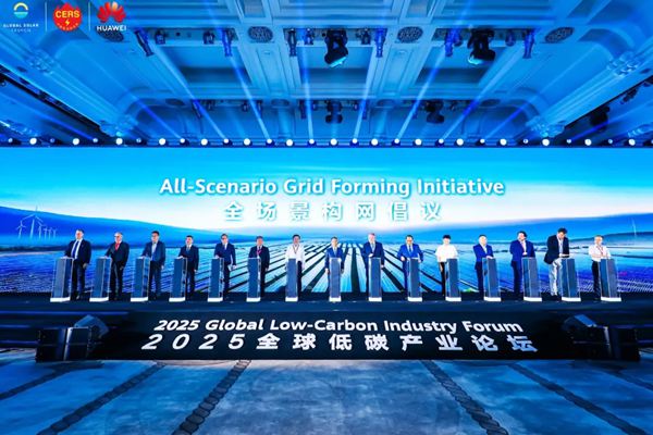華為數字能源：攜手產業界聯合發起全場景構網倡議，加速以風光為主的新能源成為主力電源
