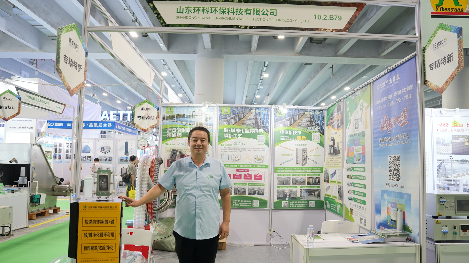 環(huán)科環(huán)保：專注電滲析、膜析等技術(shù)的開發(fā)應(yīng)用！