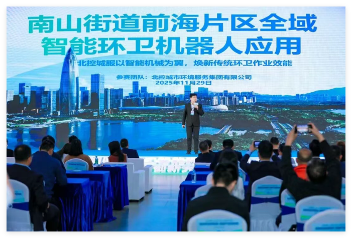 2025深圳國際市容環(huán)境產(chǎn)業(yè)博覽會及2025深圳國際人工智能環(huán)衛(wèi)機器人大賽暨應用創(chuàng)新大賽