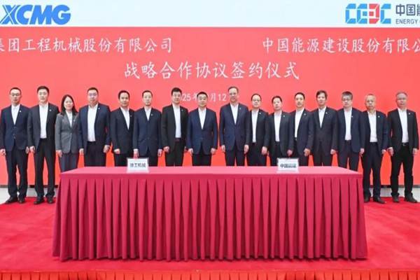 中國能建與徐工集團簽署戰(zhàn)略合作框架協(xié)議