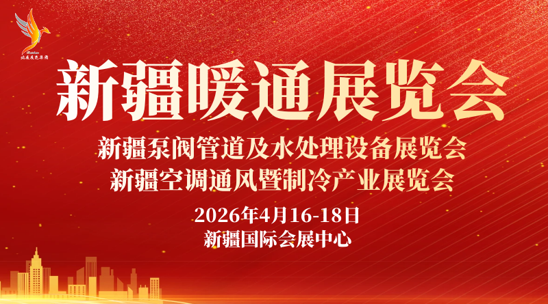 重磅發(fā)布！新疆清潔取暖政策大匯總