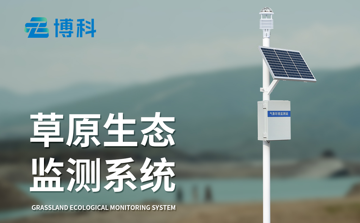 旅游景点自动气象站：适配山地湖泊景区，抗风抗雨稳定运行