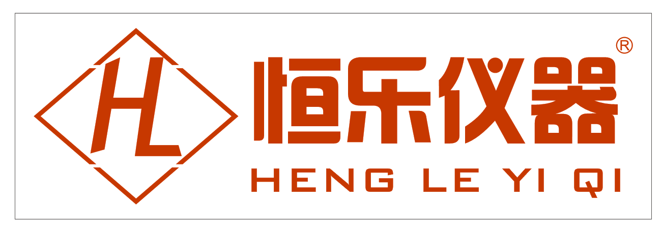 濟(jì)南恒樂興科儀器有限公司