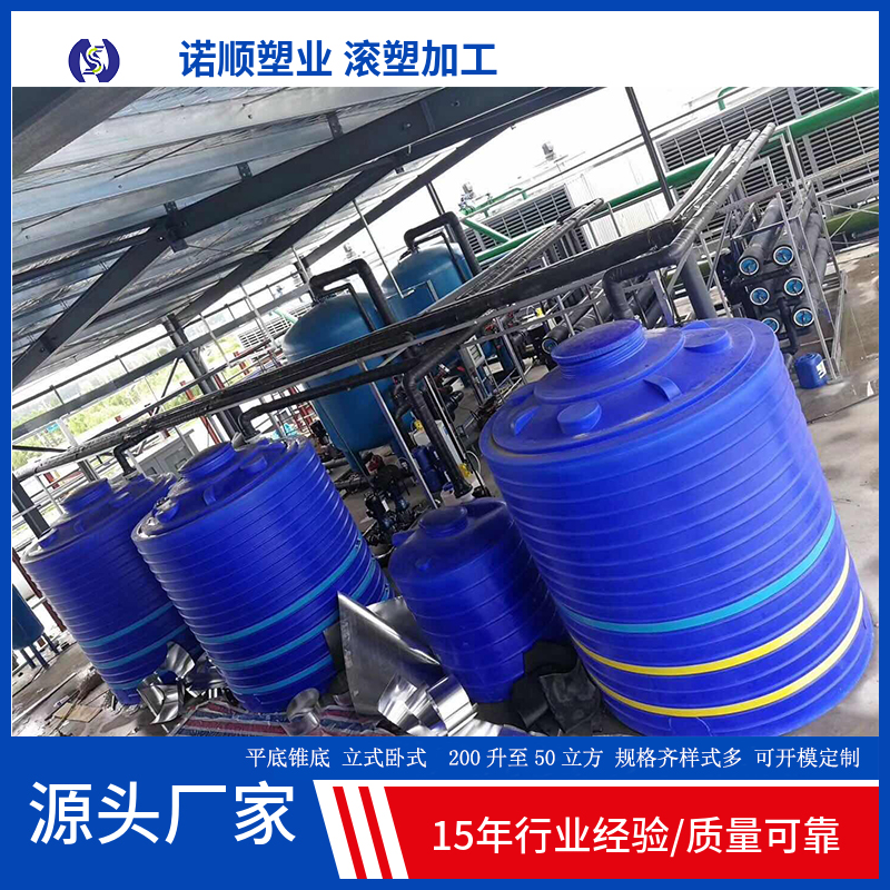 稳定剂投药桶 30吨PE塑料搅拌桶安装技巧