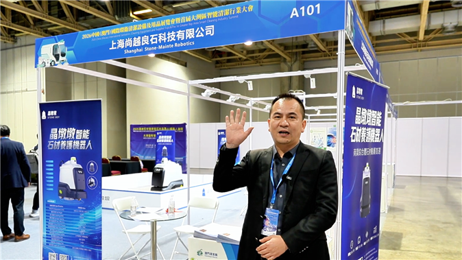 尚越良石「晶墩墩」石材养护机器人，欢迎围观！