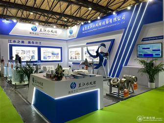 以技術(shù)之力繪河湖之美，蘭江泵業(yè)攜多款硬核產(chǎn)品亮相上海國際環(huán)博會