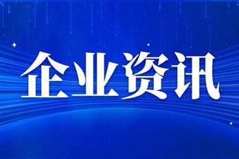基汇资本与康恒环境签署框架合作协议