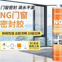 金鼠中性通用型裝飾硅酮密封膠