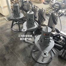 QXB-5.5-河道专用潜水离心曝气机安装位置