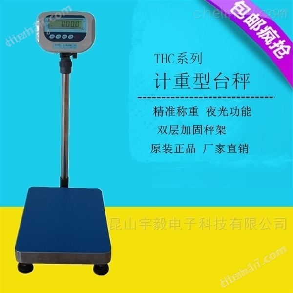 滾筒臺(tái)秤；昆山電子秤