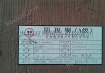 深圳現(xiàn)貨供應(yīng)優(yōu)質(zhì)國標(biāo)電解銅，含量≥99.95%